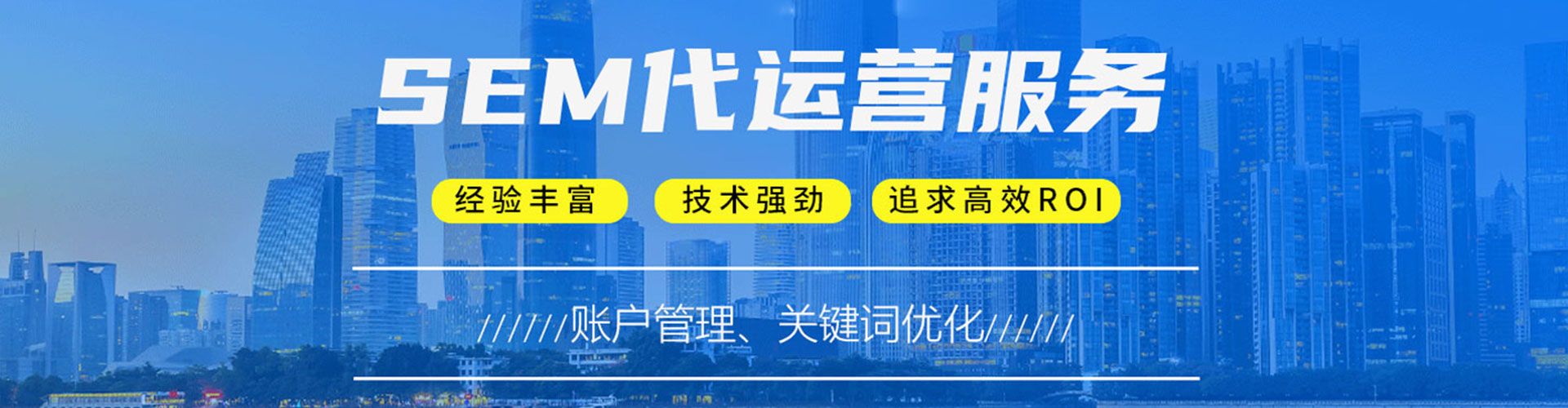 锦江信息流竞价