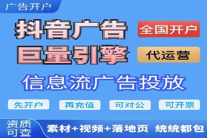 某企业信息流广告投放全流程解析