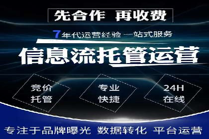 竞价广告如何助力XX企业实现业绩增长